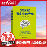 [央视网]弯曲你的大脑 ZK