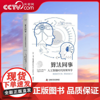 [央视网]算法同事 人工智能时代的领导学 ZK