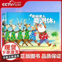 [央视网]脑洞大开的圣诞绘本(套装共2册) [3-6岁] 9787304090043 GK