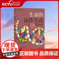 [央视网]生命的运作方式 初中高中中学生生物科学课外经典读物 基因DNA进化构造探索发现科普绘本书籍HL