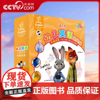 [央视网]幼儿英语 提高级 迪士尼英语家庭版 点读版(全30册) 9787304082734 GK