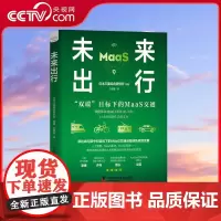 [央视网]未来出行 ZK