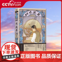 [央视网]似水流年 又名黄金时代 听张恨水讲述亲情与金钱 纯真与虚荣 爱情与肉体堕落与悔悟的故事XF