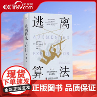 [央视网]逃离算法 下一个劳资关系时代的权力重组 各大APP是如何跟踪 利用我们的 深入剖析资本如何 伪造 人工智能ZK