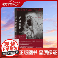 [央视网]爱与烦恼 艾丽斯沃克短篇小说集 13个黑人女性的故事 婚姻爱情 西方女性主义经典之作 外国文学小说书籍HL