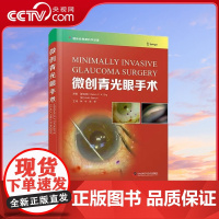 [央视网]微创青光眼手术 钟华 陈琴 译 9787523600252 ZK