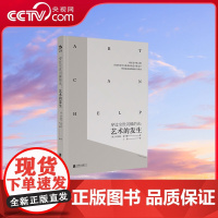 [央视网]穿过尘世闪耀的光 艺术的发生 Art Can Help 罗伯特 亚当斯 人文 艺术 社会和自然的摄影艺术评论