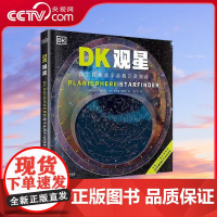 [央视网]DK观星 ZK