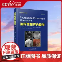 [央视网]治疗性超声内镜学 技术开创者的超声内镜诊疗秘籍 ZK