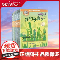 [央视网]小猪小象爱阅读系列 美 莫 威廉斯 正版书籍 湖南少年儿童出版社 TJ