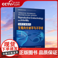 [央视网]妇科手术技巧 生殖内分泌学与不孕症 呈现了生殖内分泌学与不孕症 REI 亚专业正在变化的热点与进展ZK