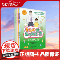 [央视网]奇妙的生物制造世界 新叶的神奇之旅ZK