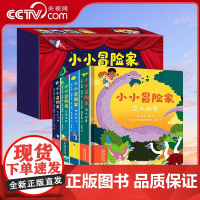 [央视网]小小冒险家 套装共4册 幼儿科普认知洞洞立体书 儿童0-3岁翻翻书 国外科普百科 宝宝启蒙认知 QH