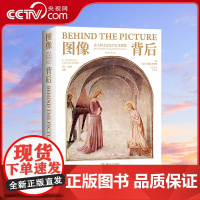 图像背后 意大利文艺复兴艺术探微 达 芬奇研究专家 牛津大学艺术史教授马丁 坎普力作 一部直白 风趣 新奇的文艺复兴艺术