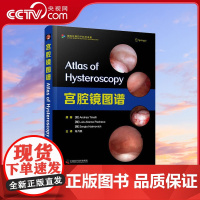 [央视网]宫腔镜图谱 实用性极强的宫腔镜理论及操作指南ZK