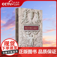 [央视网]枫丹白露宫 遇见法国历史之美 至美一日系列 法国历史文化旅行指南 历代王朝建筑掠影 千年法国历史缩影YS