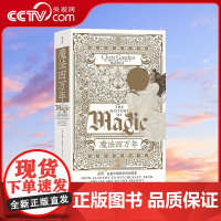 [央视网]魔法四万年 巫术、占星与炼金术的全球史 智慧宫系列017 魔法zong教科学全球史HL