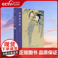 [央视网]浮世花鸟绘 浮世花鸟绘大观 十余位画师 百余幅经典画作 花鸟绘发展轨迹+历史+趣闻+故事 一本全通YS