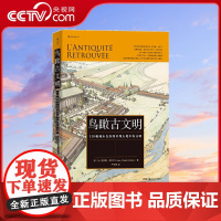 [央视网]后浪正版 鸟瞰古文明 130幅城市复原图重现古地中海文明 历史考古城市建筑复原图艺术书籍HL