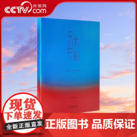 [央视网]东方色彩 配色设计美学 色彩理论 配色设计色彩搭配构成原理手册 了解色彩历史中西方配色对比 中国传统色彩应用法