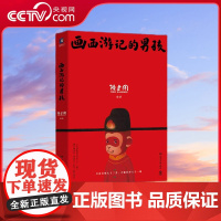 [央视网]画西游记的男孩 欢迎观摩潮流艺术家陈建周的 童幻西游世界 赏心悦目的画+感人至深的随笔 陈建周的艺术魅力故事并