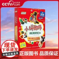 [央视网]乐高小拼砌师创意训练营3 给孩子的一份圣诞惊喜 60块乐高积木陪你跟奇幻精灵们玩起来 奇幻精灵大冒险 GK