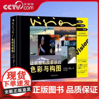 [央视网]让画面有故事感的色彩与构图 汉斯 巴赫尔 萨纳坦 苏里亚万希著 插画设计 影像电影电视艺术视觉设计 ZQ