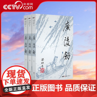 [央视网]新版 梁羽生作品集 广陵剑 59-61 全三册卢廷光插画版 经典文学作品集 玄幻武侠小说金庸古龙齐名 LS
