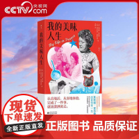 [央视网]我的美味人生 美国国宝级厨神 茱莉娅 查尔德笑谈与厨艺结缘与挚爱相伴以热爱与勇气点亮的传奇人生HL