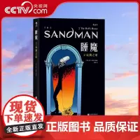 [央视网]睡魔2 玩偶之家 [美]尼尔 盖曼 编 迈克德林根贝格 等绘 韩钢 译 后浪 北京联合出版公司 HL