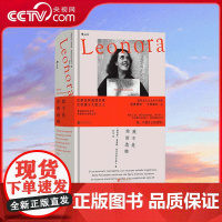 [央视网]我不是你的造物 墨西哥文学女王致敬伟大女性之作 一次与梦想者并肩而行的冒险 9787559679284 HL