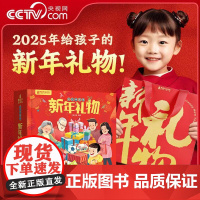 [央视网]欢乐中国年 新年礼物 欢乐中国年过年啦绘本小魔术贺大年春节送礼书籍 新年绘本立体翻翻书关于新年的绘本幼儿园 Q