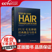 [央视网]FUE 毛发移植经典概念与技术 系统介绍毛发移植实践指南 深入阐述移植技术实施细则 聚焦创新性皮肤修复研究 Z