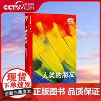 [央视网]读小库WOA系列 动物志4 人类的朋友 人类是唯一饲养宠物的动物DX
