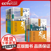 [央视网]神州奇侠全8册 温瑞安 剑气长江英雄好汉江山如画 成毅主演电视剧赴山海原著侦探侠义玄幻悬疑武侠小说WX