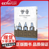 [央视网]读小库漫编选系列 梦晕 藤本理 著 梦晕书 绘本 漫画书籍 漫编选弹 漫编室DX