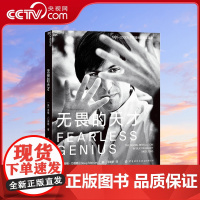 [央视网]无畏的天才 著名纪实摄影师道格·门德斯用100余张珍贵的摄影作品 重磅揭示硅谷15年创变之路 SS