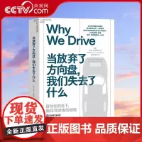 [央视网]当放弃了方向盘我们失去了什么 摩托车修理店的未来工作哲学工匠哲学作者马修·克劳福德启发之作商业趋势SS