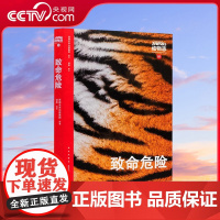 [央视网]读小库WOA系列 动物志01 致命危险 探秘食物链尽头的风景 带你走近有灵且美的动物世界DX