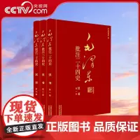 [央视网]毛泽东批注 二十四史 汉书 全3册 中国文史出版社 SS