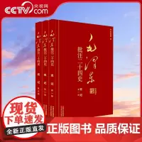 [央视网]毛泽东批注 二十四史 史记 全3册 中国文史出版社 SS