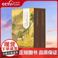 [央视网]冯梦龙批评本警世通言 精装全二册 古代弹幕版警世通言 集古代白话短篇小说之大成 古代市井社会百科全书 SS