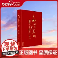 [央视网]毛泽东批注二十四史 北齐书 全1册 中国文史出版社 SS
