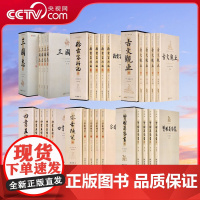 [央视网]平装插盒曾国藩家书古文观止四书五经容斋随笔徐霞客游记三国志全套4册 精注精译图文珍藏版文白对照线装书局3D
