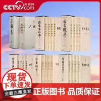 [央视网]平装插盒曾国藩家书古文观止四书五经容斋随笔徐霞客游记三国志全套4册 精注精译图文珍藏版文白对照线装书局3D