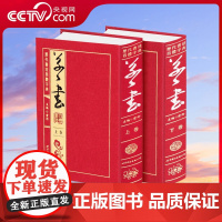 [央视网]历代书法四体字典 草书 隶书 豪华精装 实用书法工具书 名家书法手迹艺术工具书临摹范本 毛笔书法字帖 3D