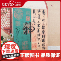 [央视网]看见中国书法 冰箱贴帆布包金属书签收藏票 刘含之著 体会中国书法艺术之美和艺术之妙 丰富艺术感悟和审美情趣