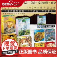 [央视网]新版 大艺术家 全4册 带画片 郭琦 编 美术画册SS