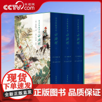[央视网]金圣叹批评本水浒传 精装全三册 原著正版七十回 古典文学四大名著水浒传精品珍藏彩图版 SS