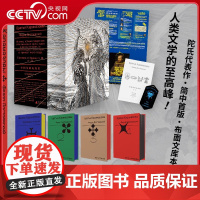 [央视网]卡拉马佐夫兄弟 全4册文库本 随身口袋书 布面刷边+精美书盒 耿济之经典译本+全新精校精注 赠精美别册+海报+